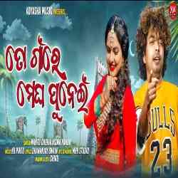 To Guan Re Megha Punei